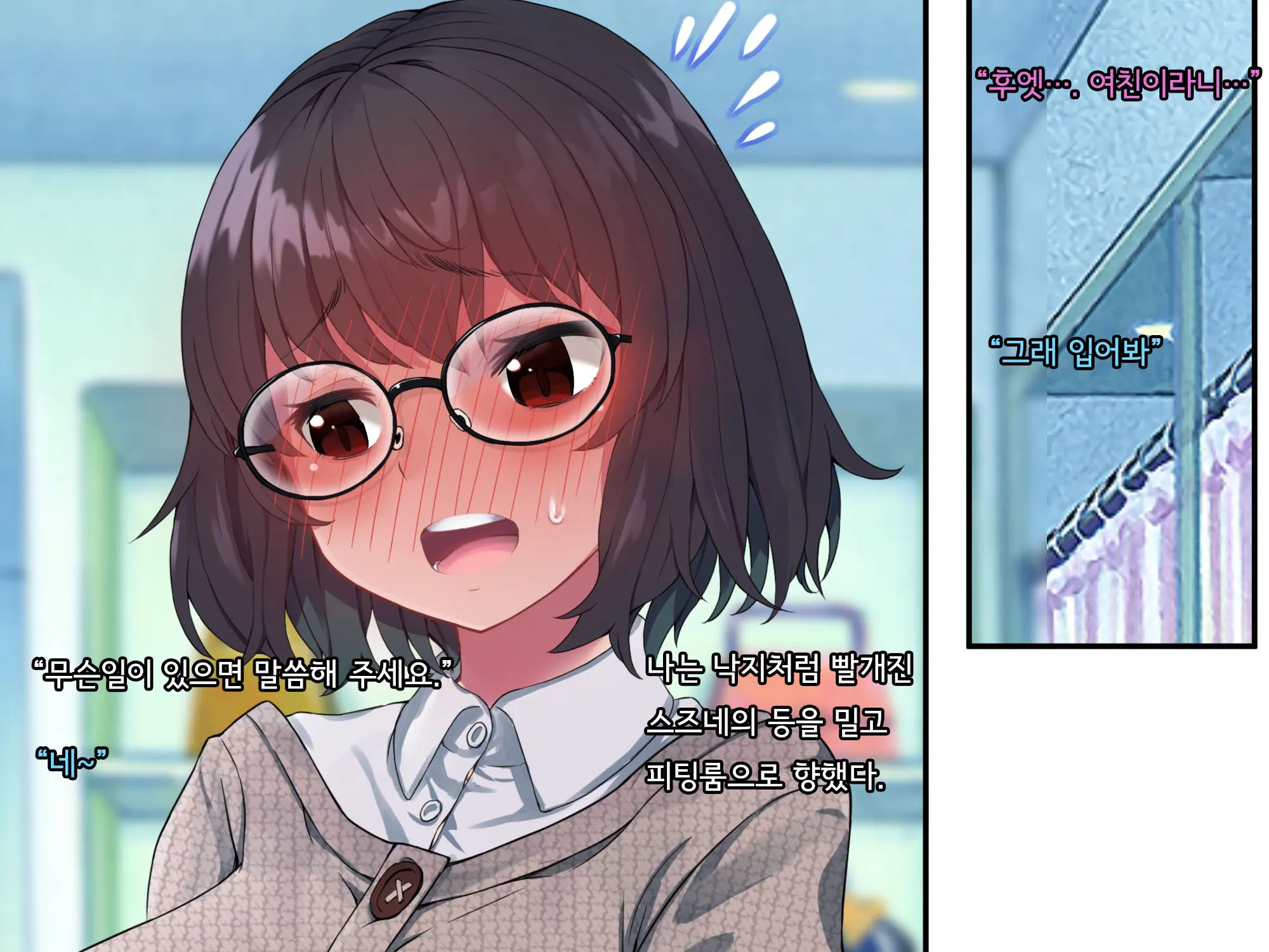 Bungaku Shoujo Suzune No Daigaku Seikatsu | 문학소녀 스즈네의 대학성활